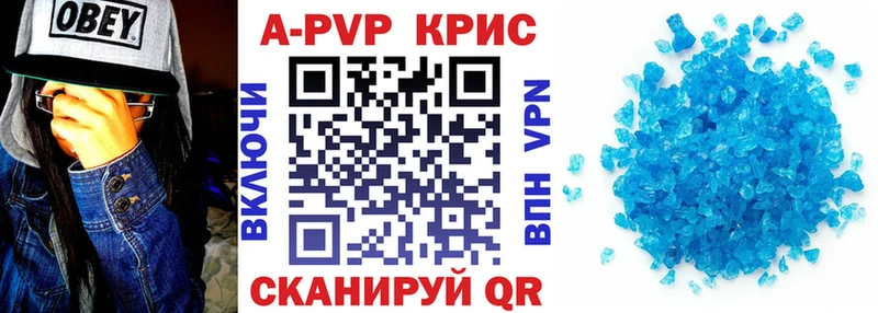 Alpha PVP СК КРИС  где купить наркотик  Ставрополь 