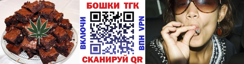 сколько стоит  Ставрополь  Печенье с ТГК конопля 