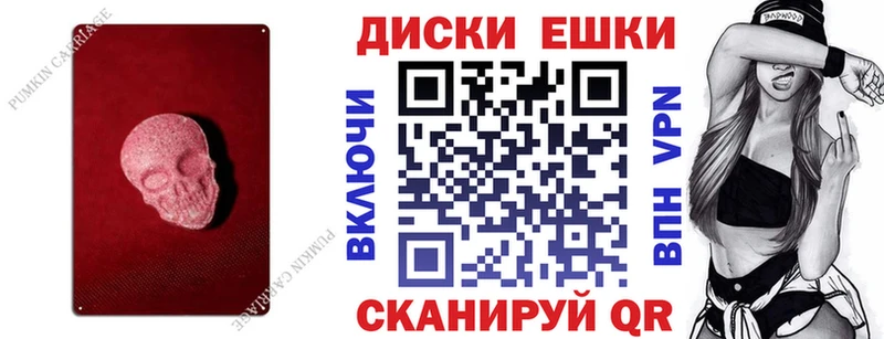 Экстази MDMA  Ставрополь 