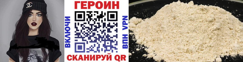 Героин Heroin  Ставрополь 