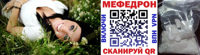 где продают наркотики  Ставрополь  Мефедрон mephedrone 